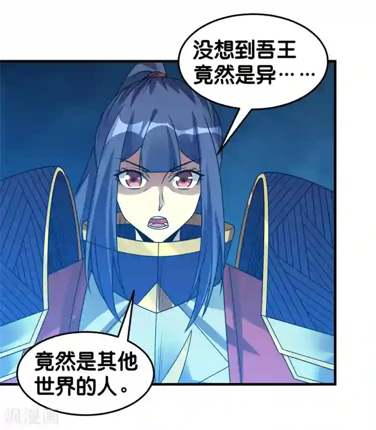 剑舞第100话 夜探病栋