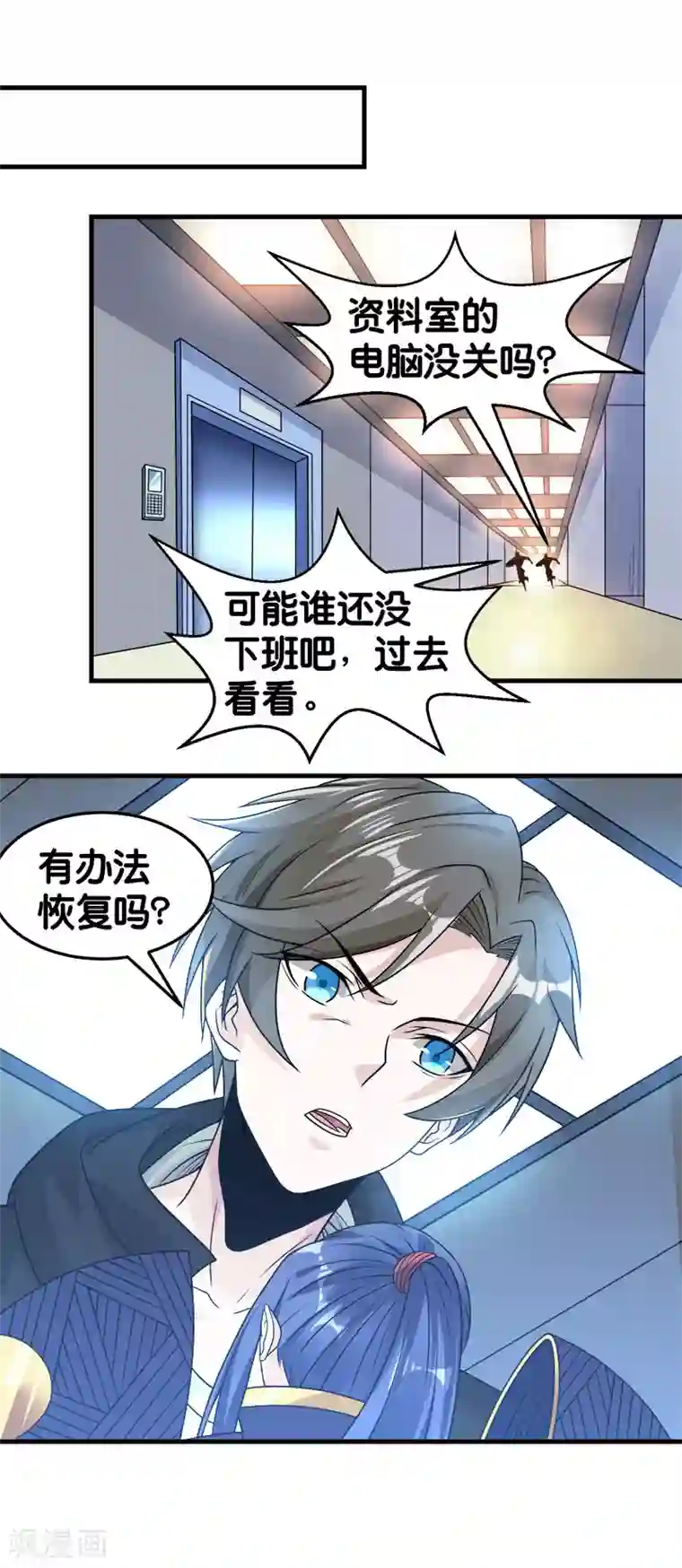 剑舞第101话 男孩子
