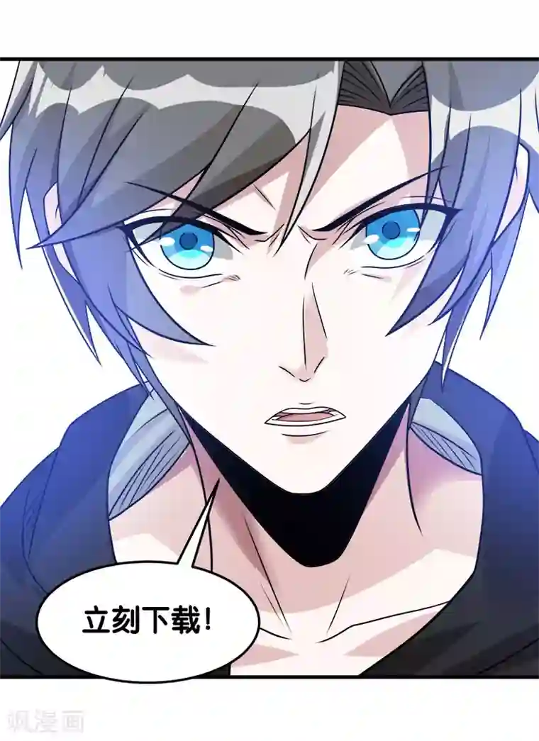 剑舞第101话 男孩子