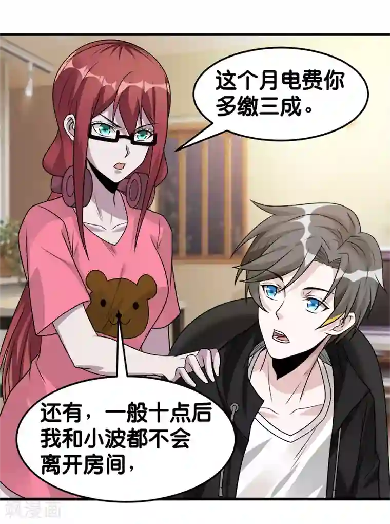 剑舞第101话 男孩子