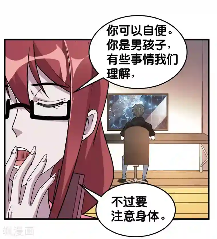 剑舞第101话 男孩子