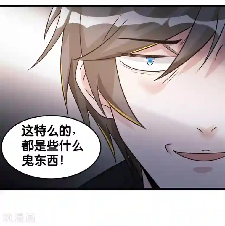 剑舞第101话 男孩子