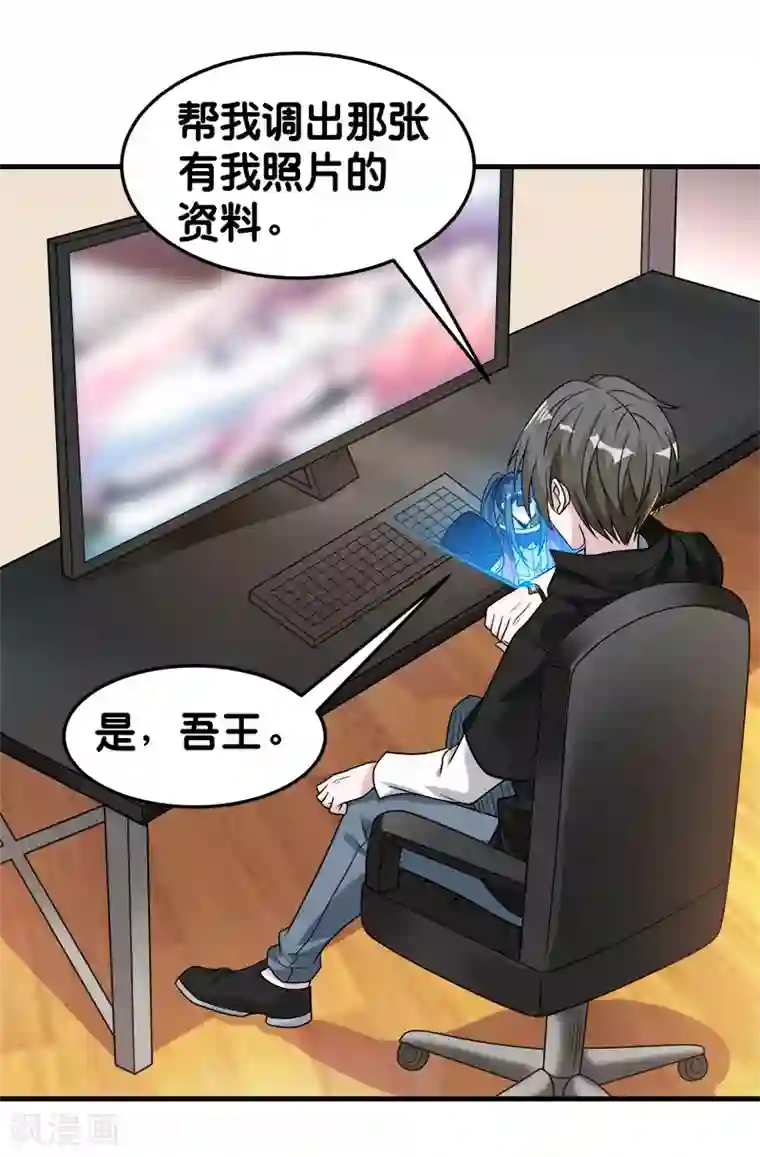 剑舞第101话 男孩子