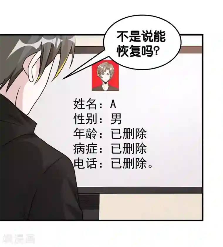 剑舞第101话 男孩子