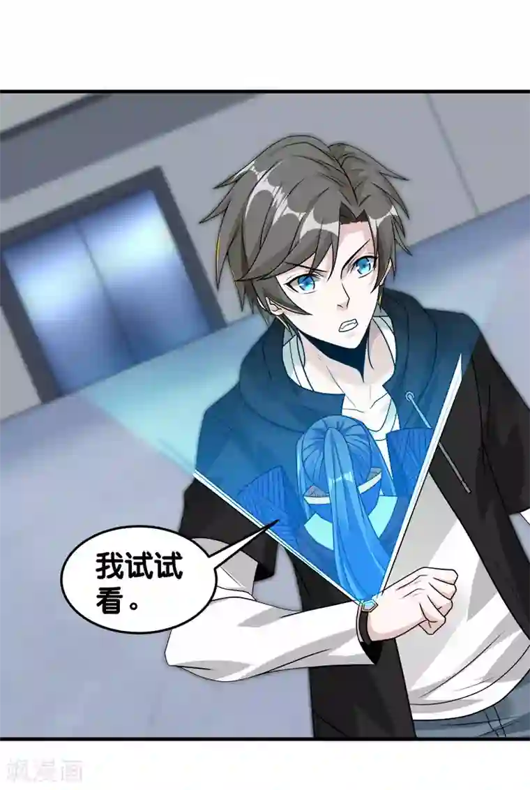 剑舞第101话 男孩子