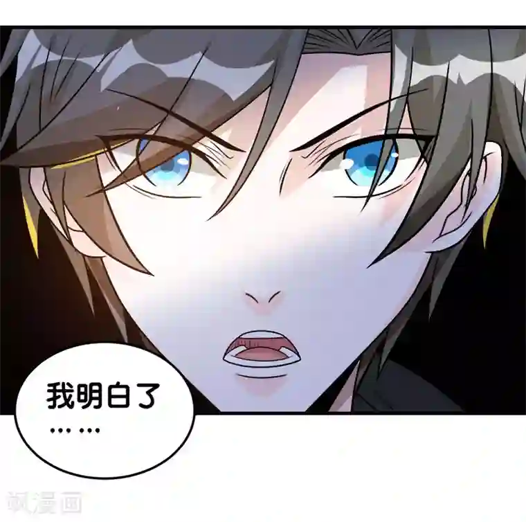 剑舞第101话 男孩子