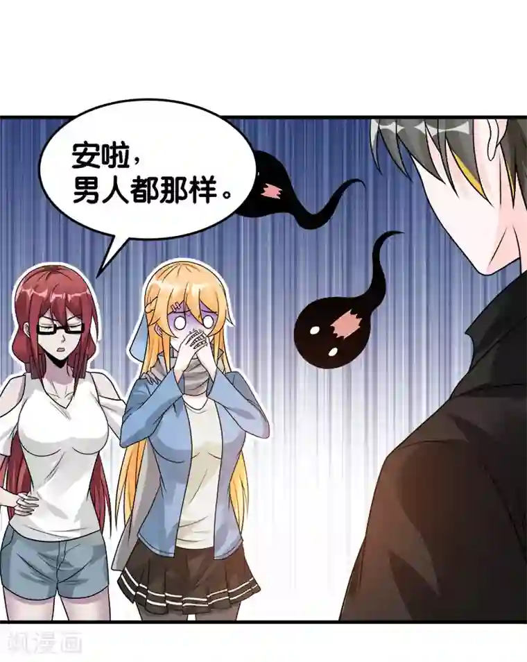 剑舞第101话 男孩子