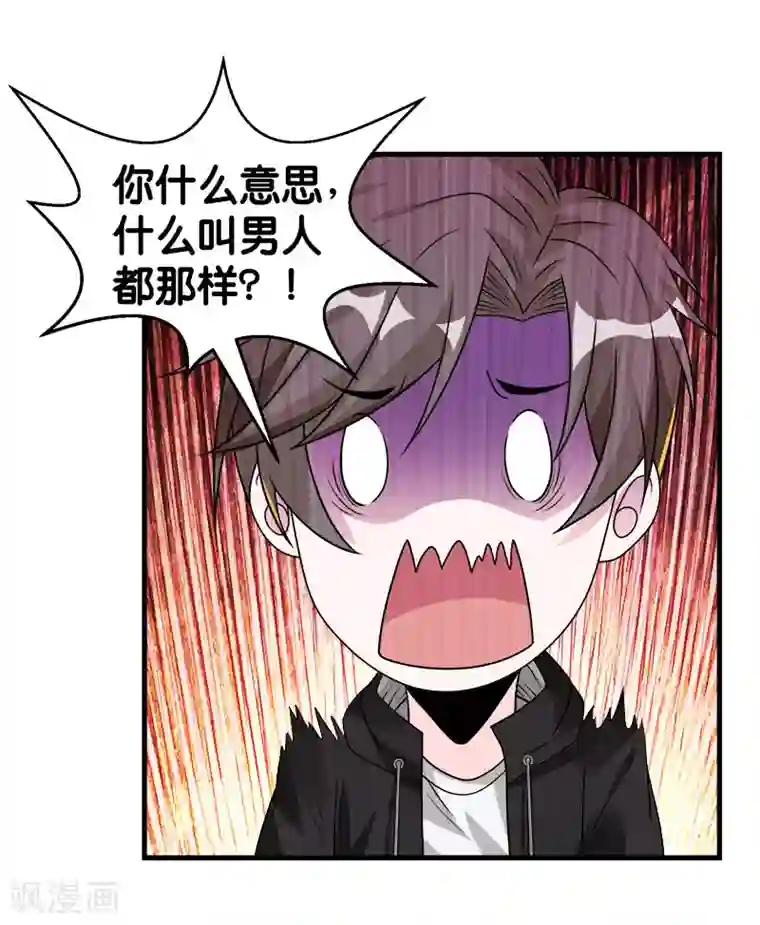 剑舞第101话 男孩子