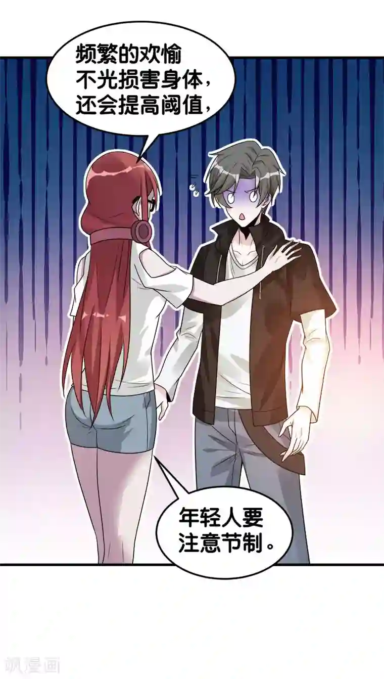 剑舞第101话 男孩子