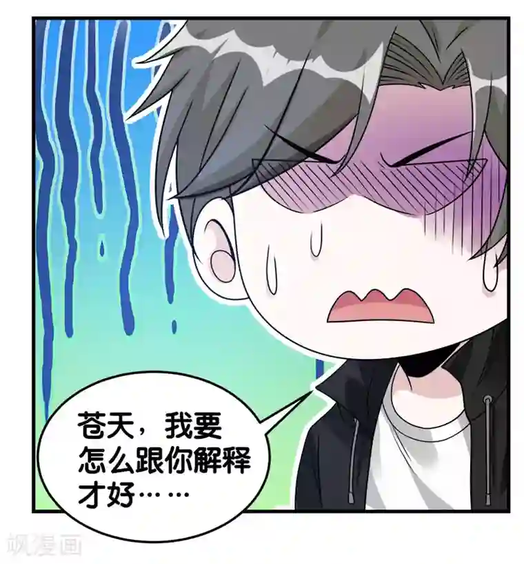 剑舞第101话 男孩子