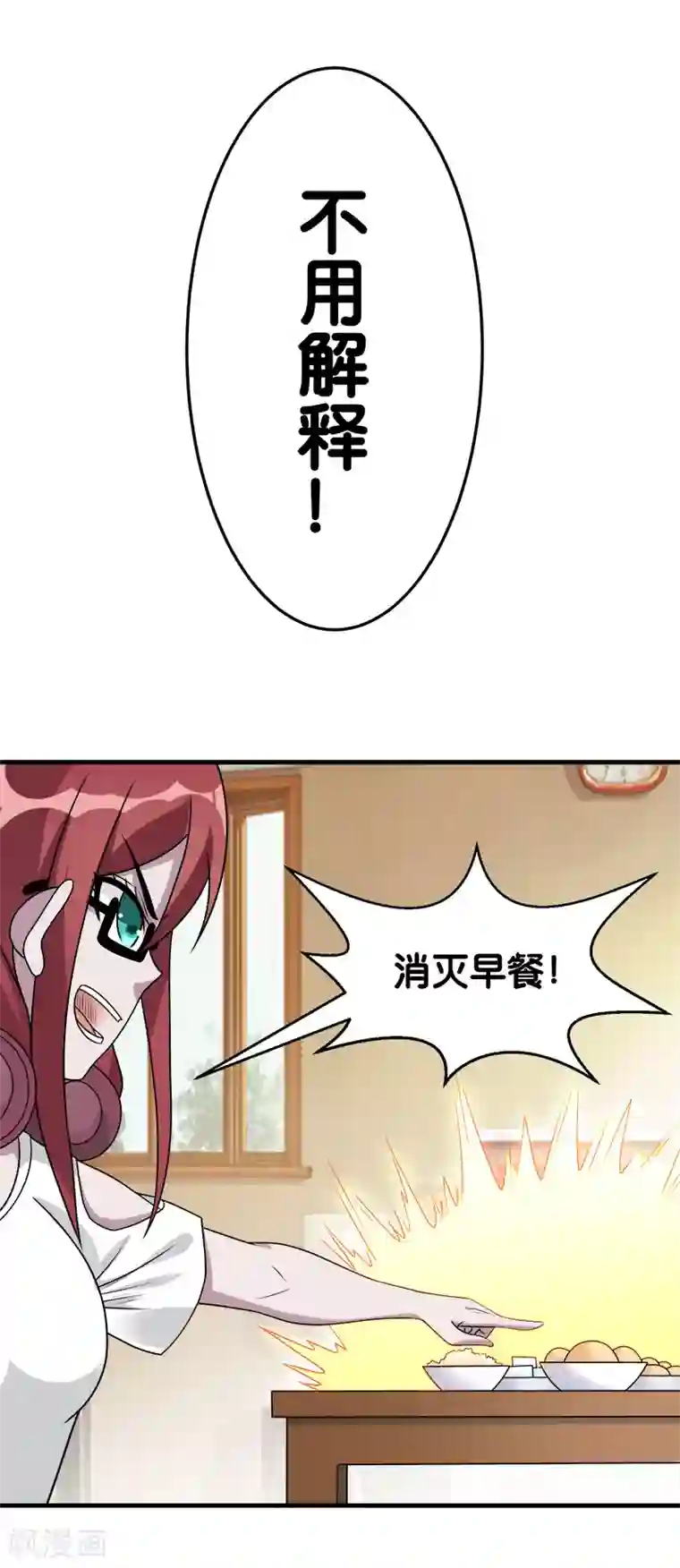 剑舞第101话 男孩子