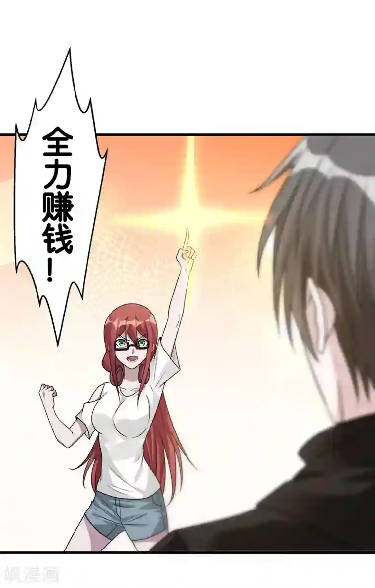 剑舞第101话 男孩子