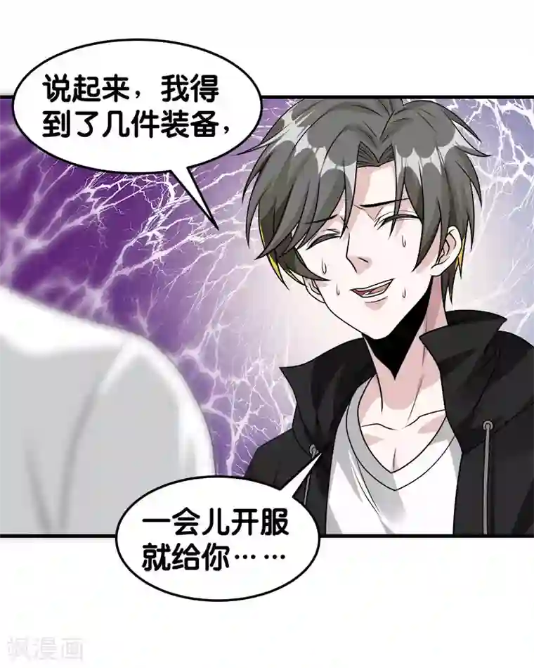 剑舞第101话 男孩子