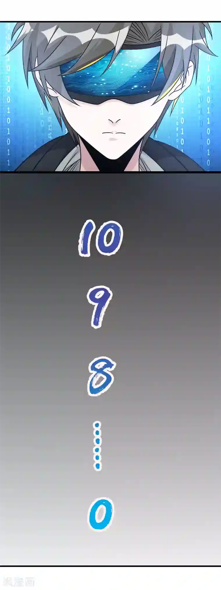 剑舞第101话 男孩子