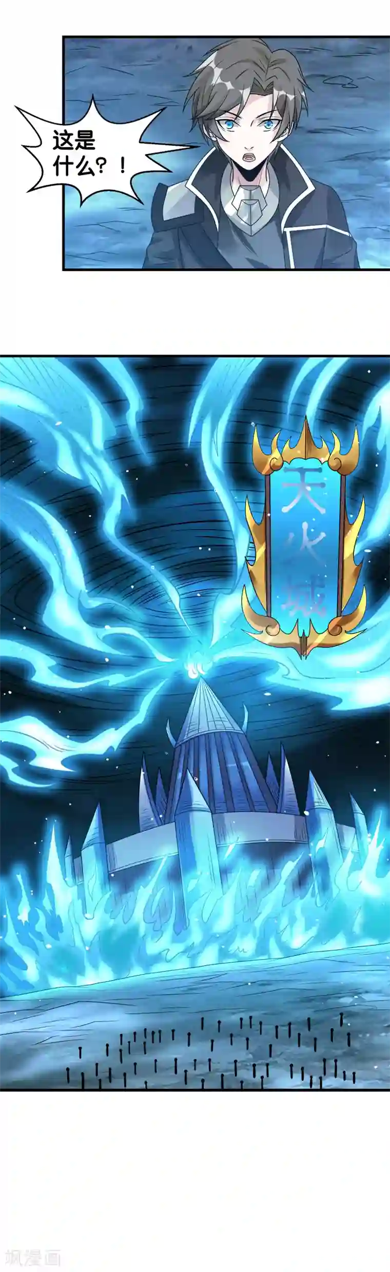 剑舞第101话 男孩子