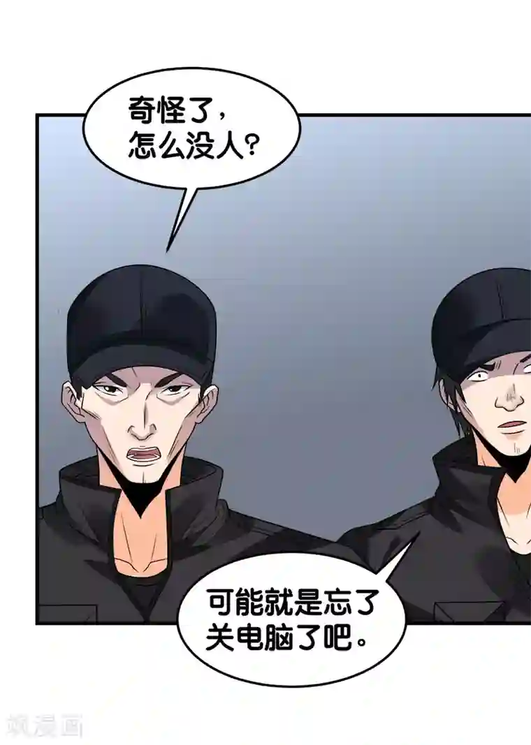 剑舞第101话 男孩子