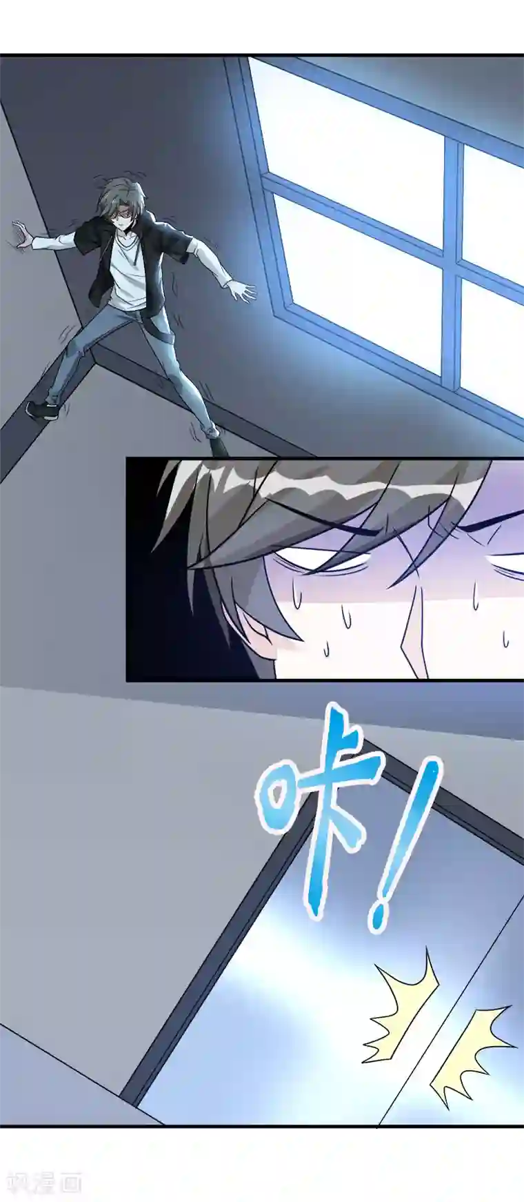 剑舞第101话 男孩子