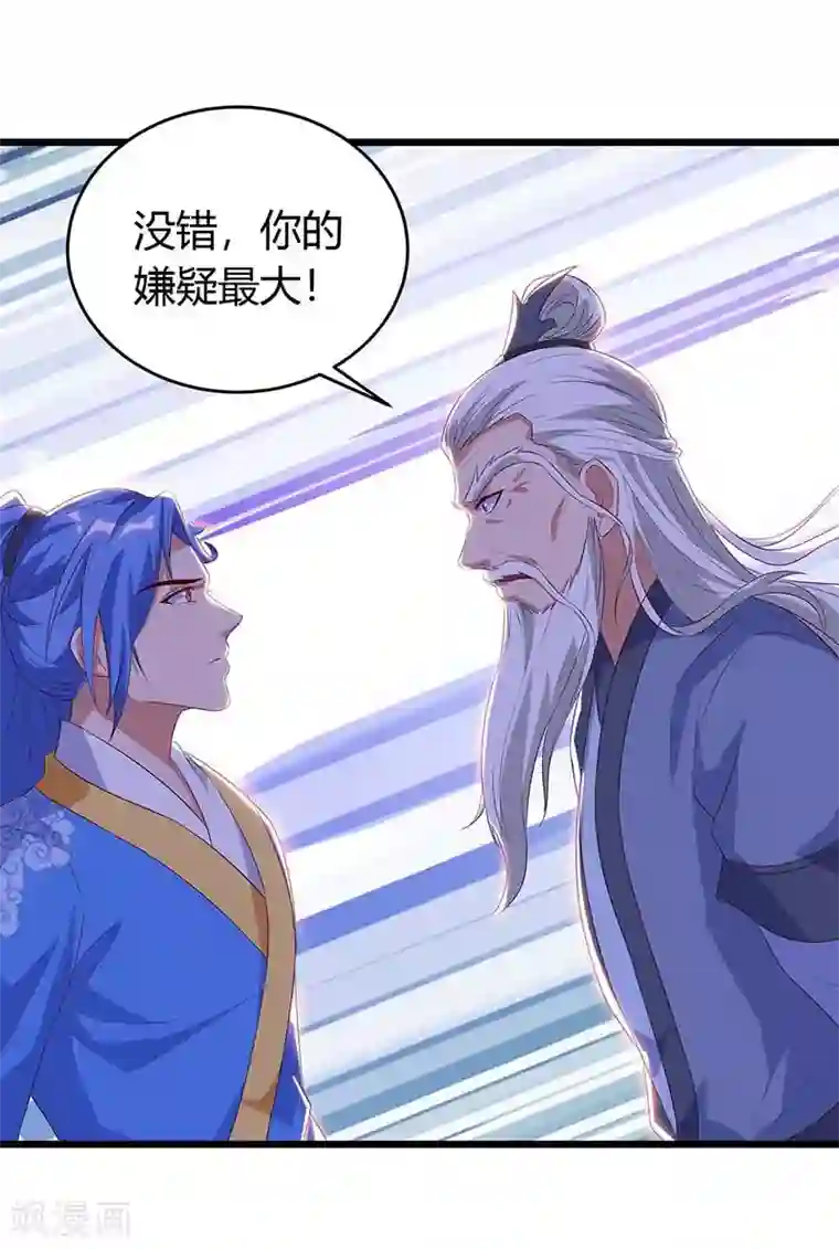 最强升级第122话 敲诈