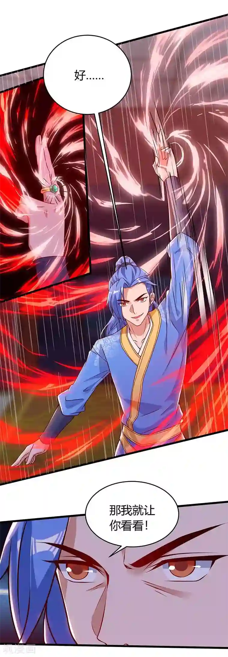 最强升级第122话 敲诈