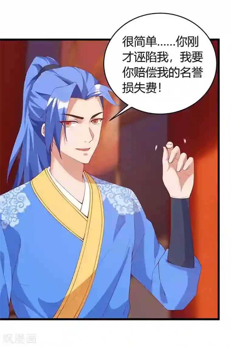 最强升级第122话 敲诈