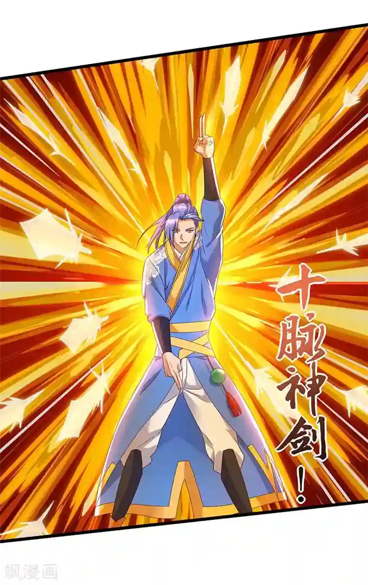 最强升级第122话 敲诈