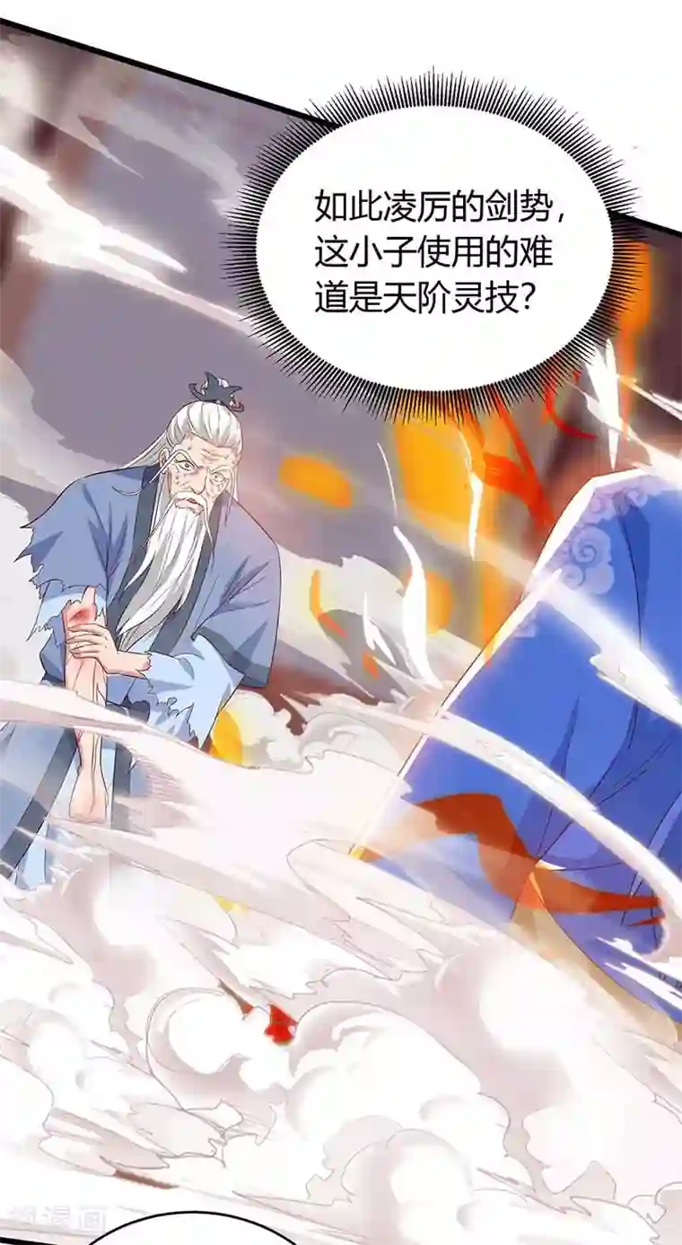 最强升级第122话 敲诈