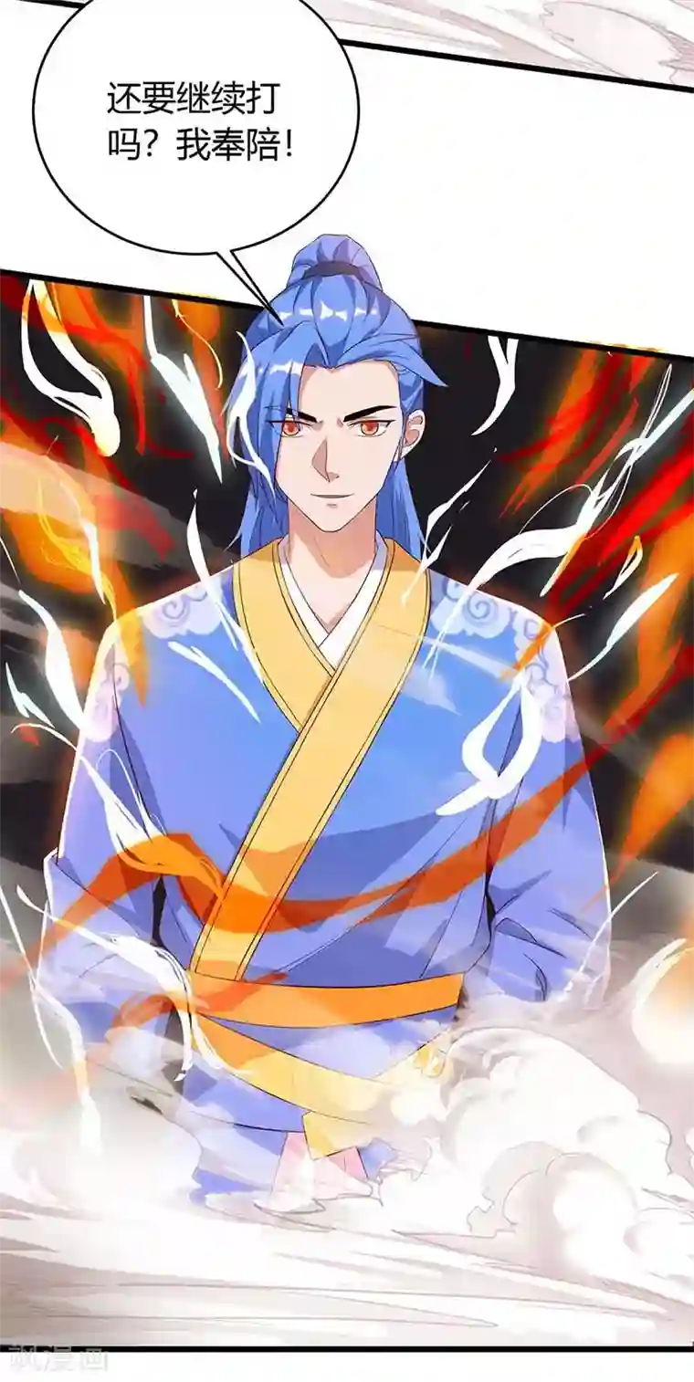 最强升级第122话 敲诈