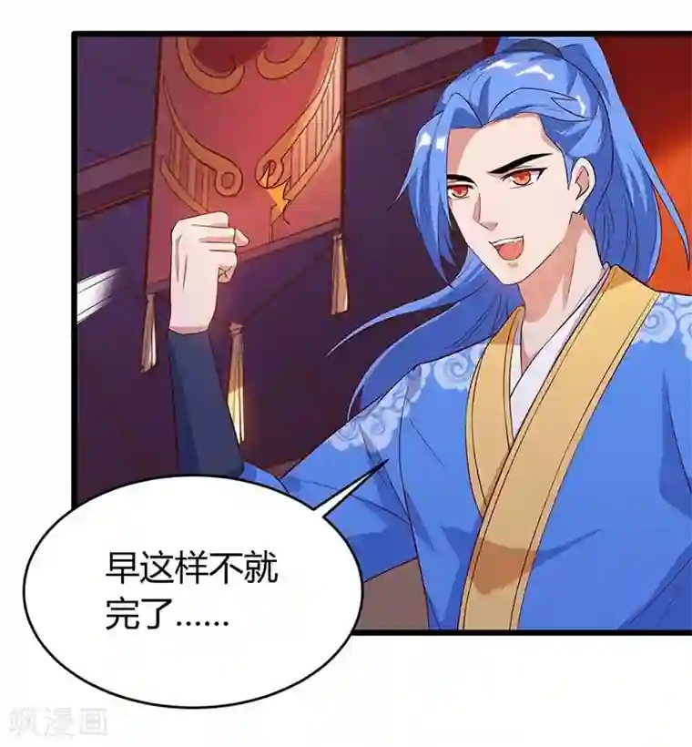 最强升级第122话 敲诈