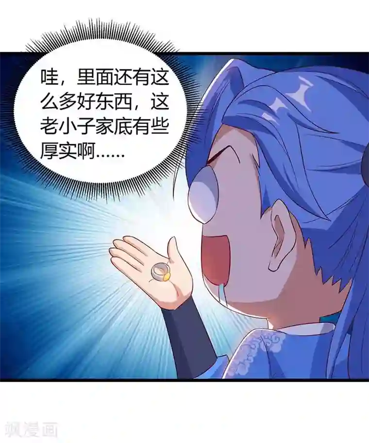 最强升级第122话 敲诈