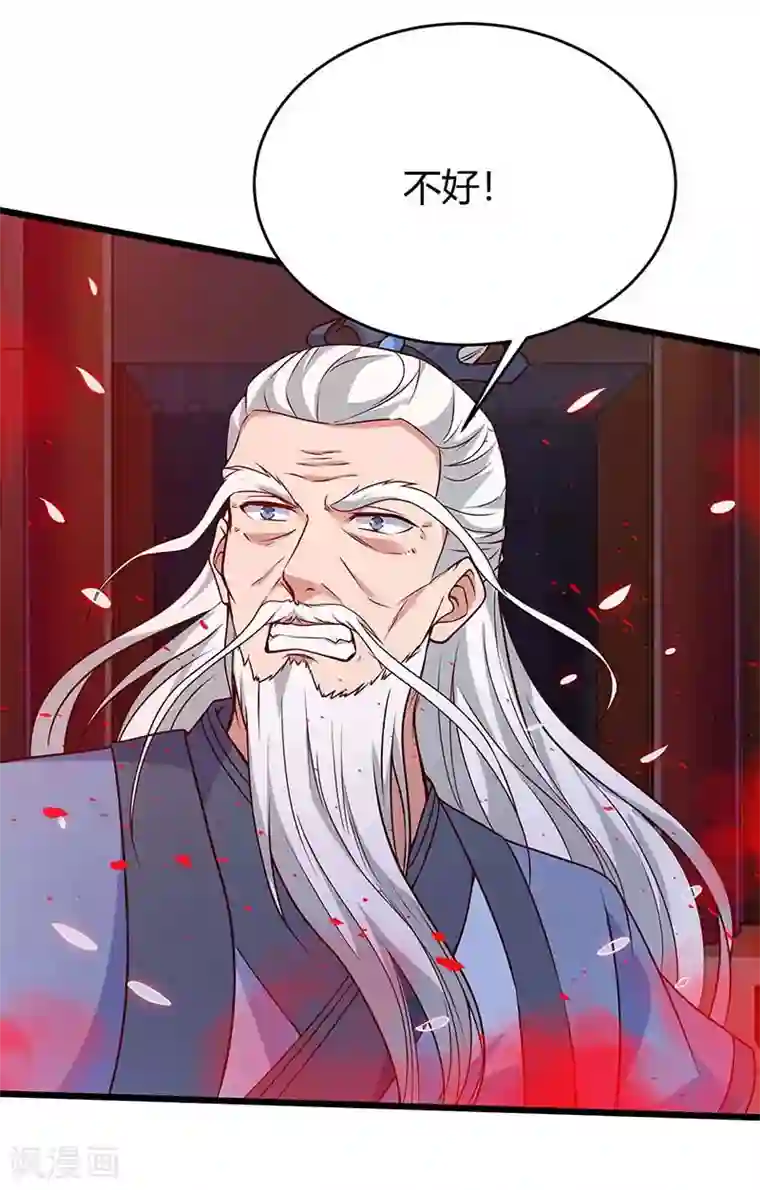 最强升级第122话 敲诈