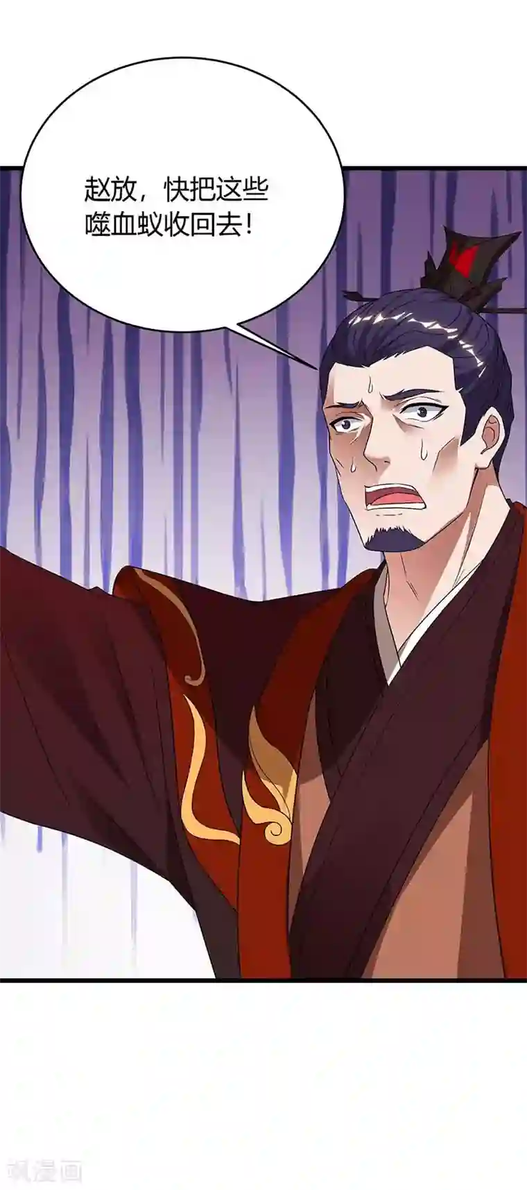 最强升级第122话 敲诈