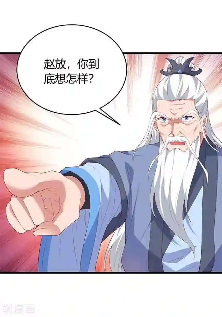 最强升级第122话 敲诈