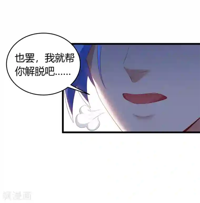 最强升级第123话 摩云岭