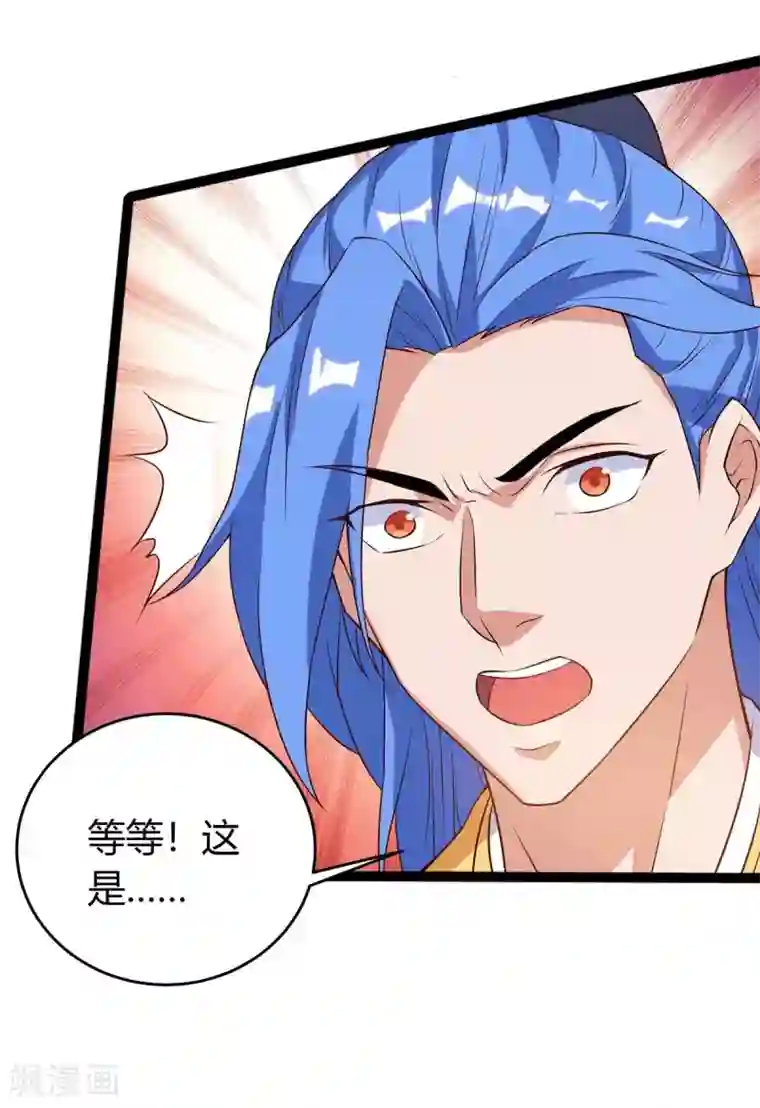 最强升级第123话 摩云岭