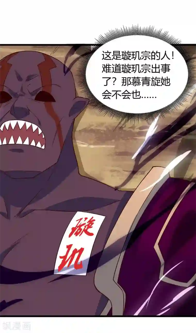 最强升级第123话 摩云岭