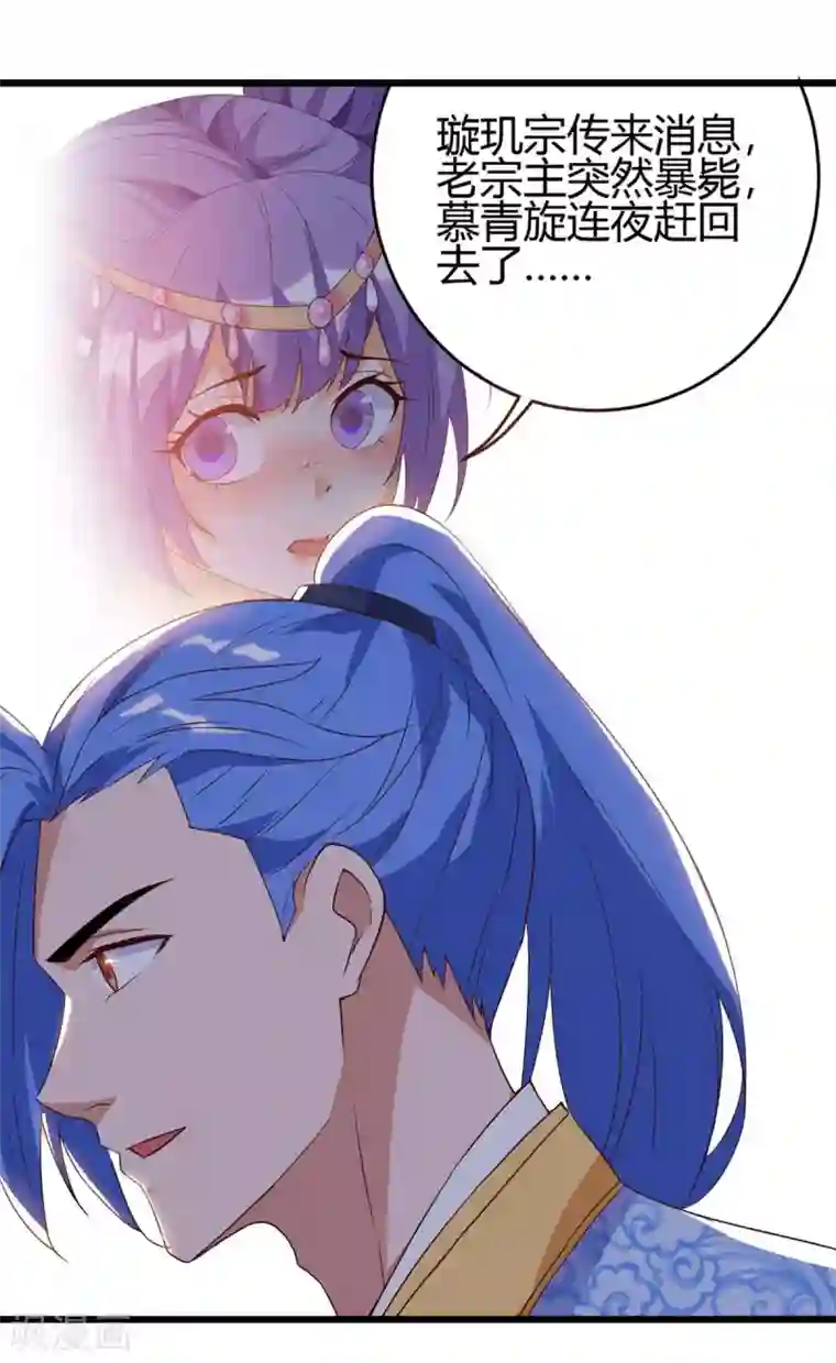 最强升级第123话 摩云岭