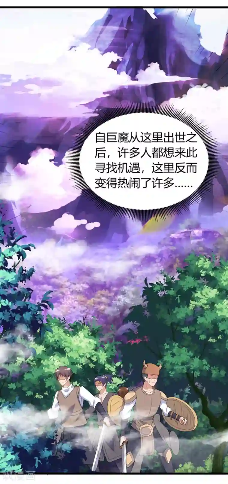 最强升级第123话 摩云岭