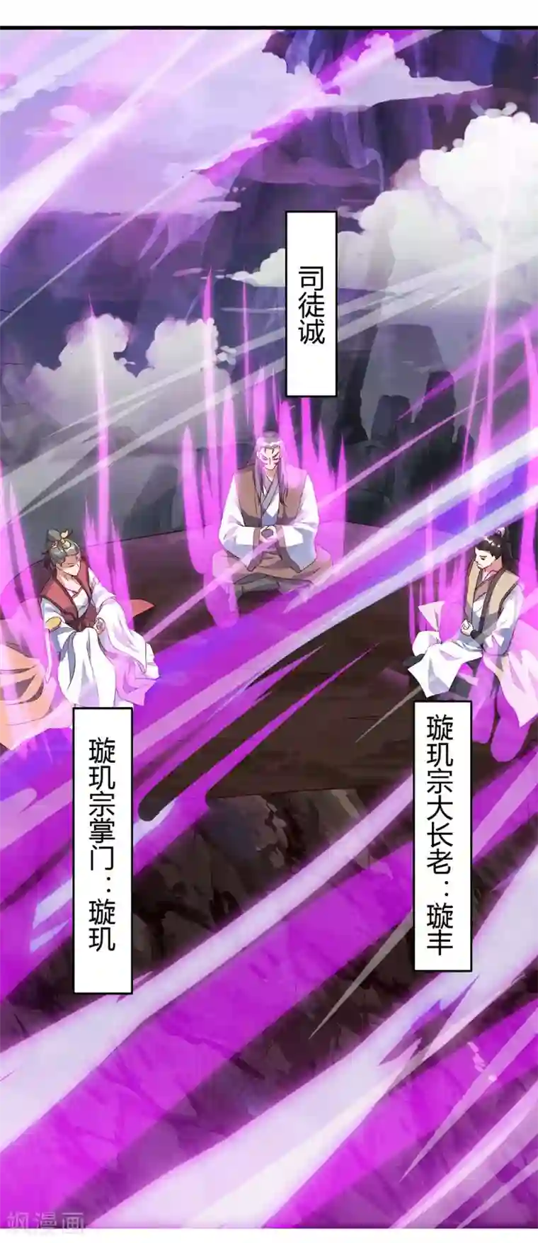 最强升级第123话 摩云岭