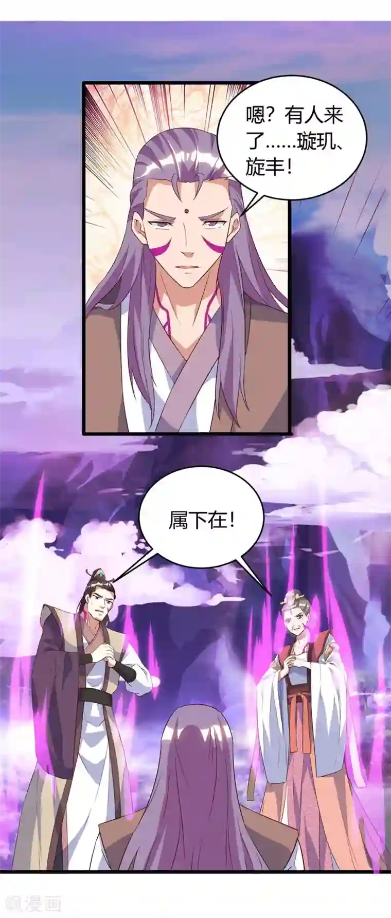 最强升级第123话 摩云岭