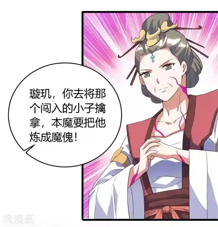 最强升级第123话 摩云岭