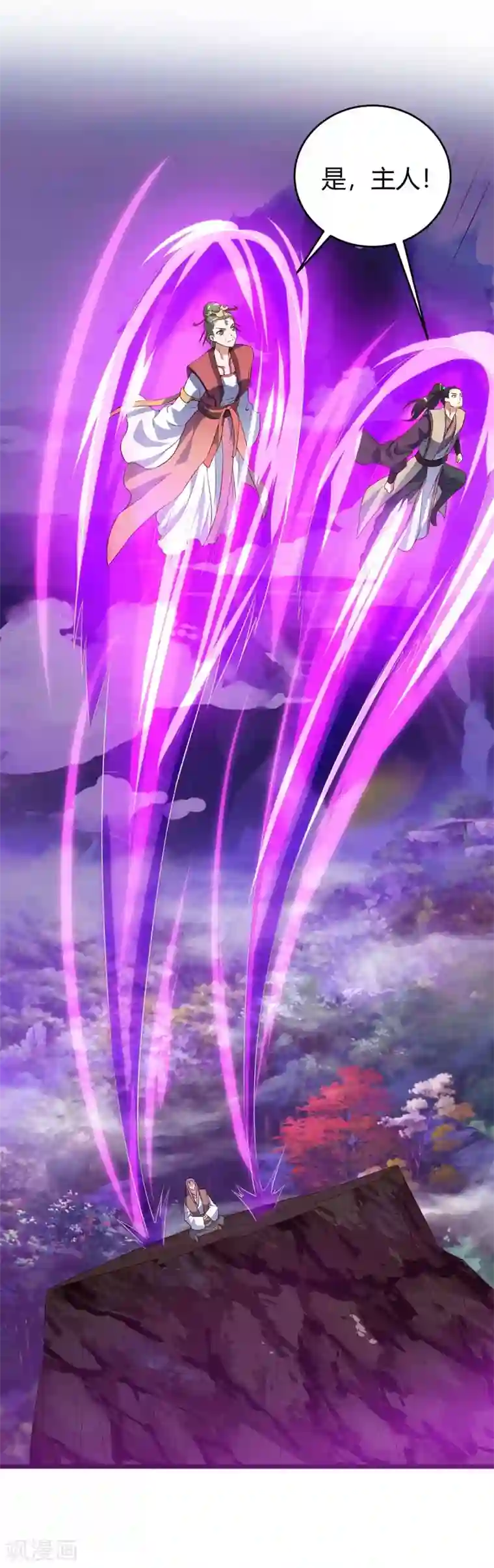 最强升级第123话 摩云岭