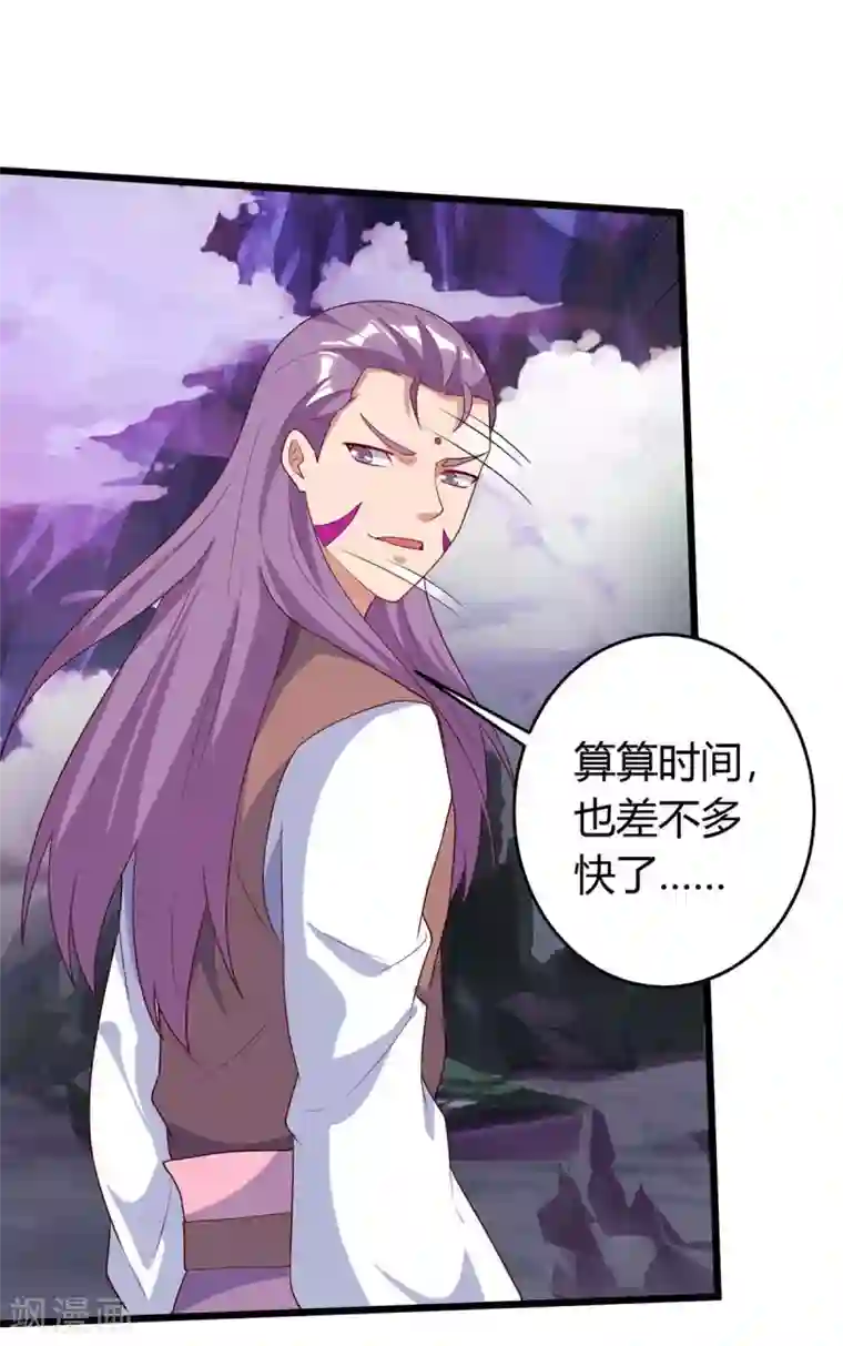 最强升级第123话 摩云岭