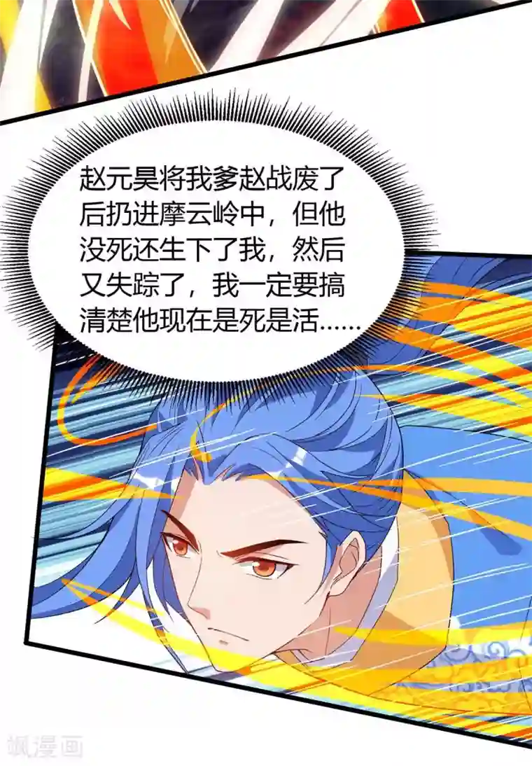 最强升级第123话 摩云岭