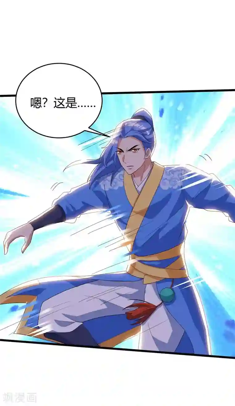 最强升级第123话 摩云岭