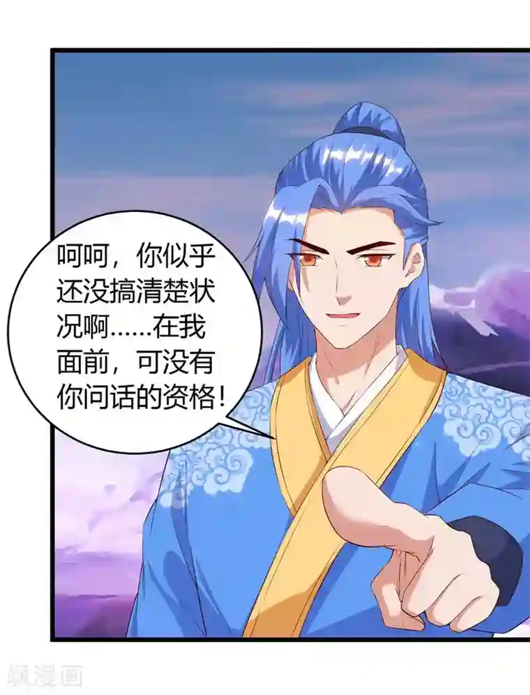 最强升级第124话 璇肌宗