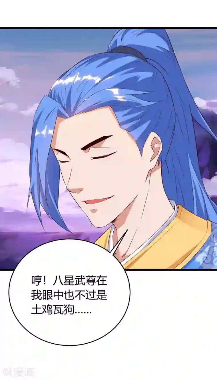 最强升级第124话 璇肌宗