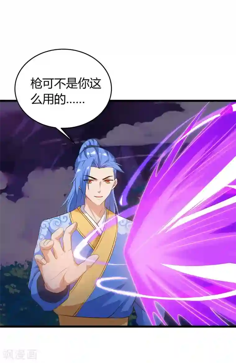 最强升级第124话 璇肌宗