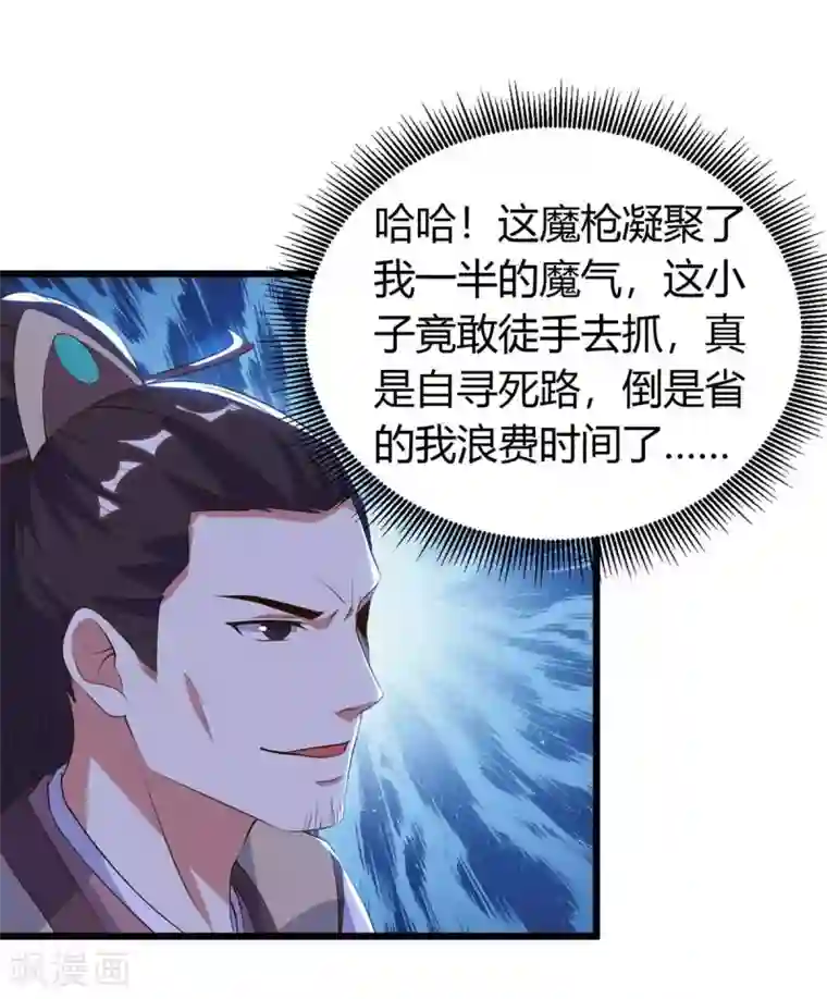 最强升级第124话 璇肌宗