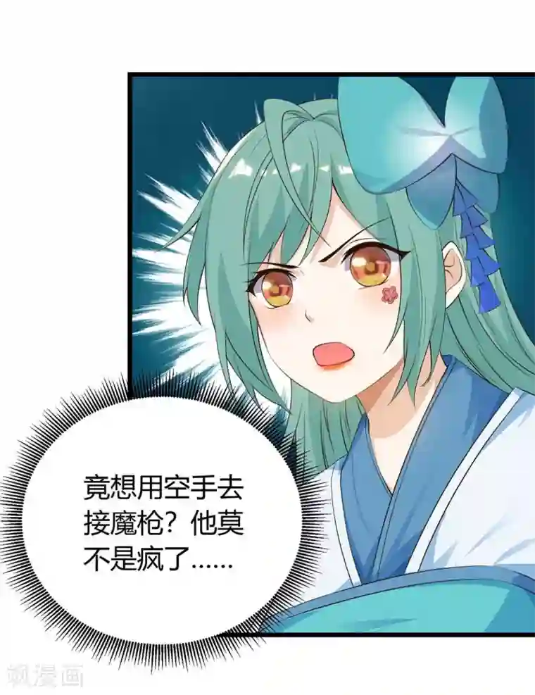 最强升级第124话 璇肌宗