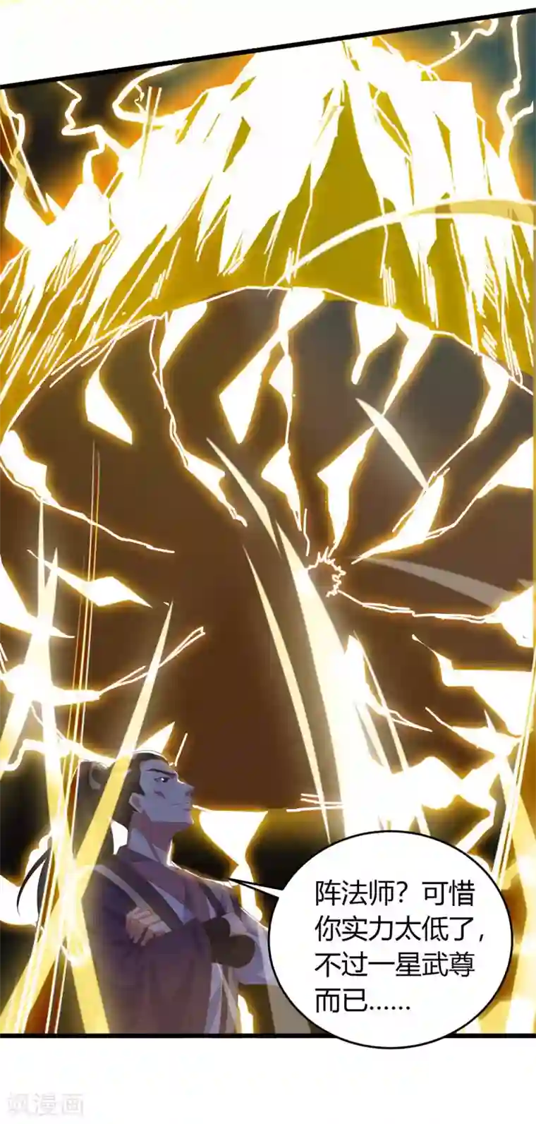 最强升级第124话 璇肌宗